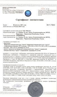 Вода Архыз